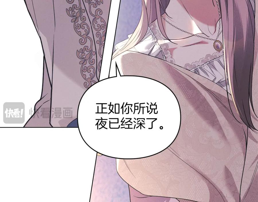 默许侵占 - 第30话 认清内心 - 第76张图