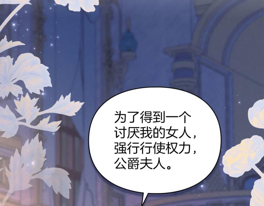 默许侵占 - 第30话 认清内心 - 第70张图