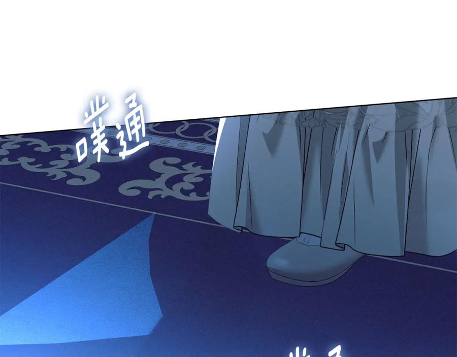 默许侵占 - 第30话 认清内心 - 第83张图