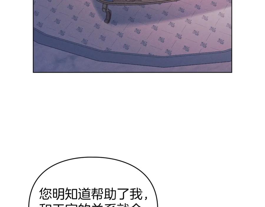 默许侵占 - 第30话 认清内心 - 第14张图