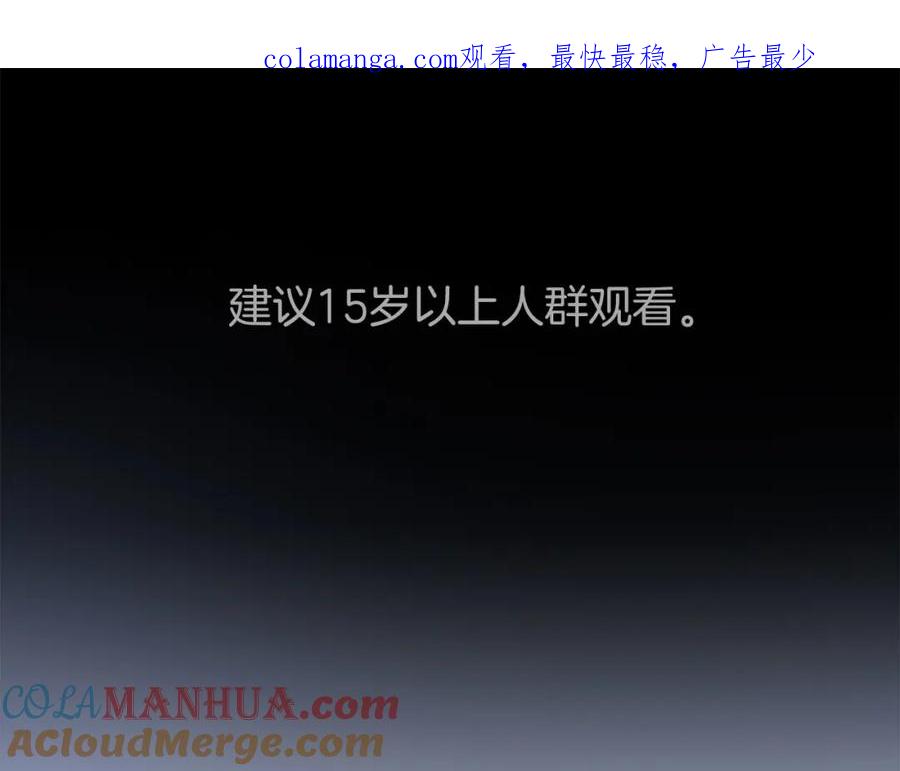 默许侵占 - 第30话 认清内心 - 第1张图