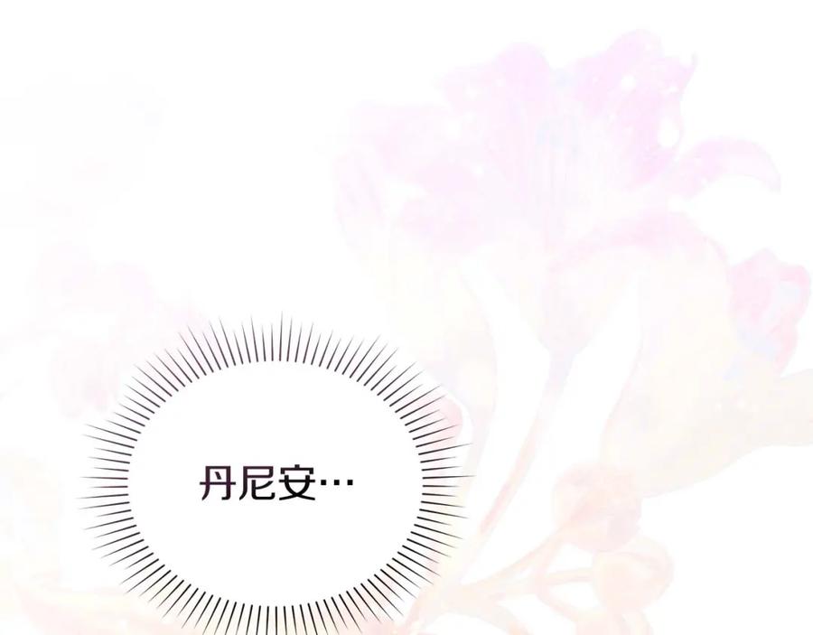 默许侵占 - 第30话 认清内心 - 第126张图