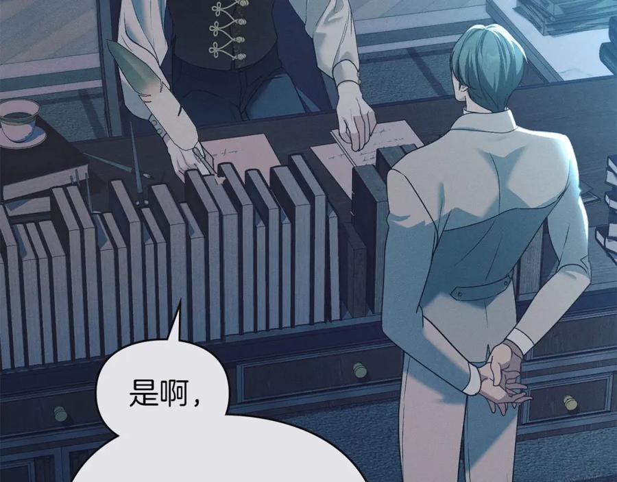 默许侵占 - 第30话 认清内心 - 第178张图