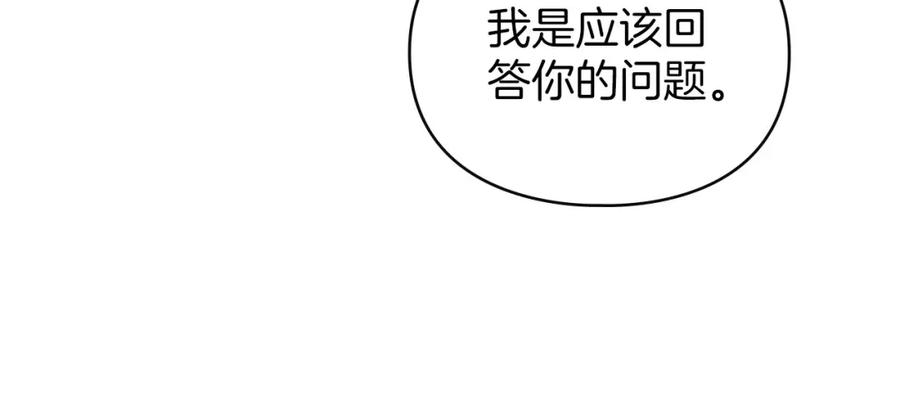 默许侵占 - 第30话 认清内心 - 第68张图