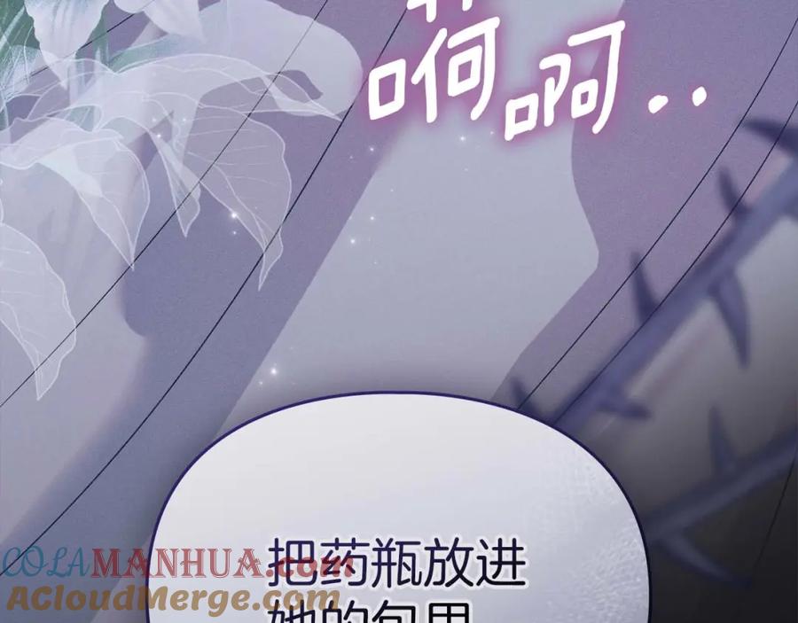 默许侵占 - 第30话 认清内心 - 第225张图