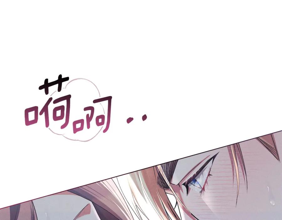 默许侵占 - 第30话 认清内心 - 第166张图