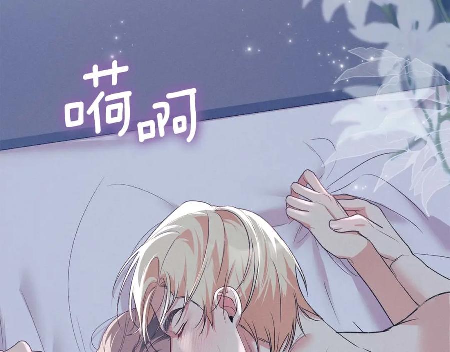 默许侵占 - 第30话 认清内心 - 第222张图