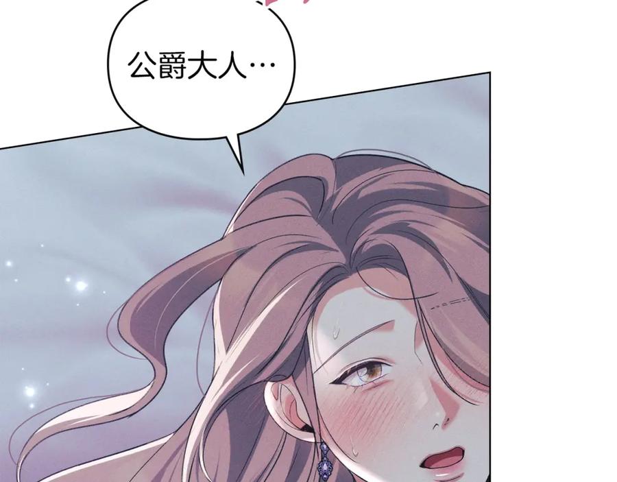 默许侵占 - 第30话 认清内心 - 第151张图