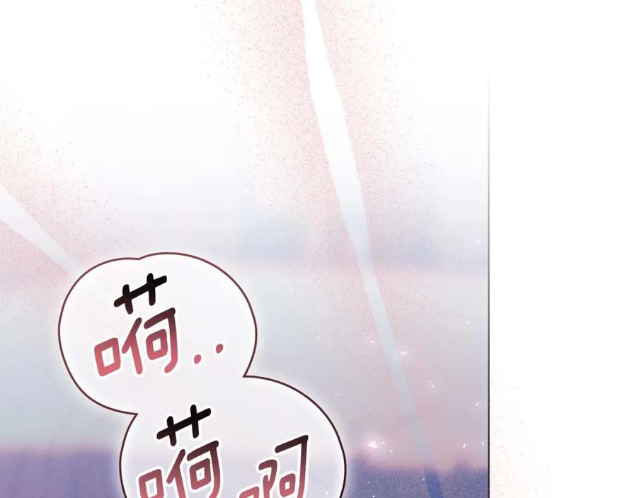 默许侵占 - 第30话 认清内心 - 第135张图