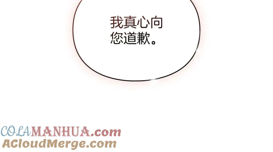 默许侵占 - 第30话 认清内心 - 第25张图