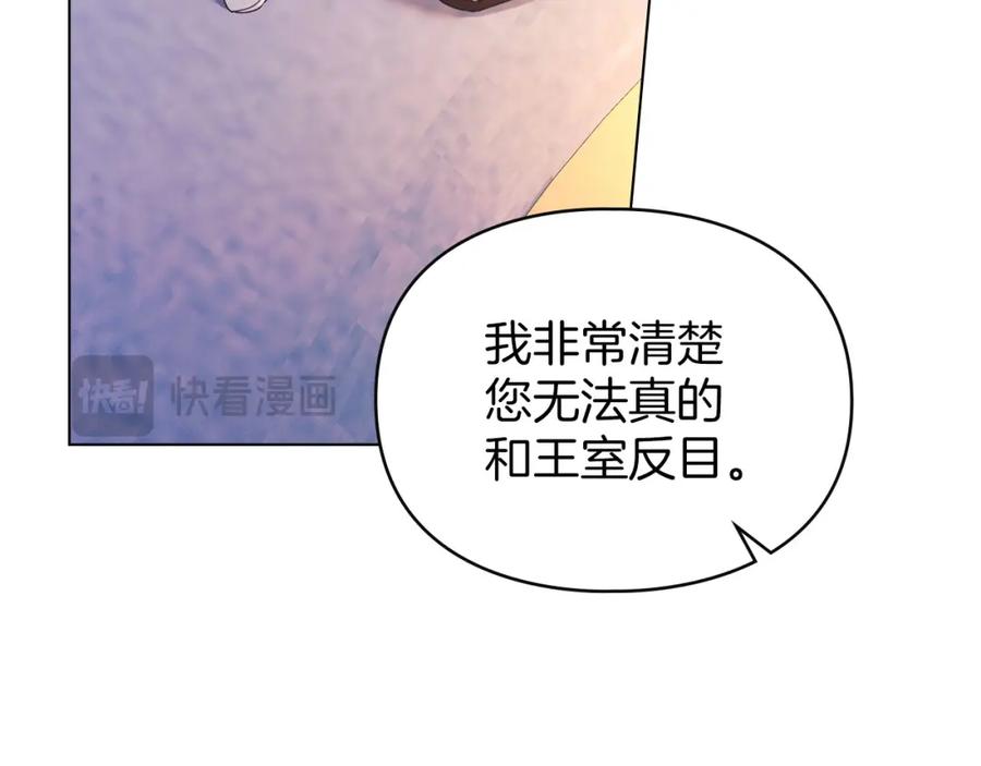 默许侵占 - 第30话 认清内心 - 第28张图