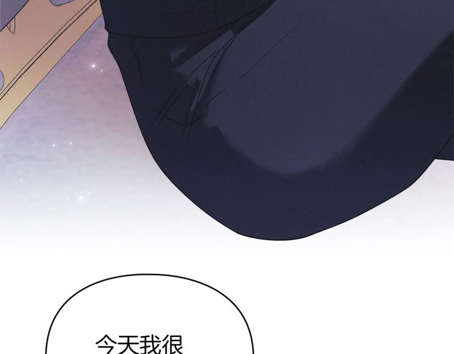 默许侵占 - 第30话 认清内心 - 第8张图