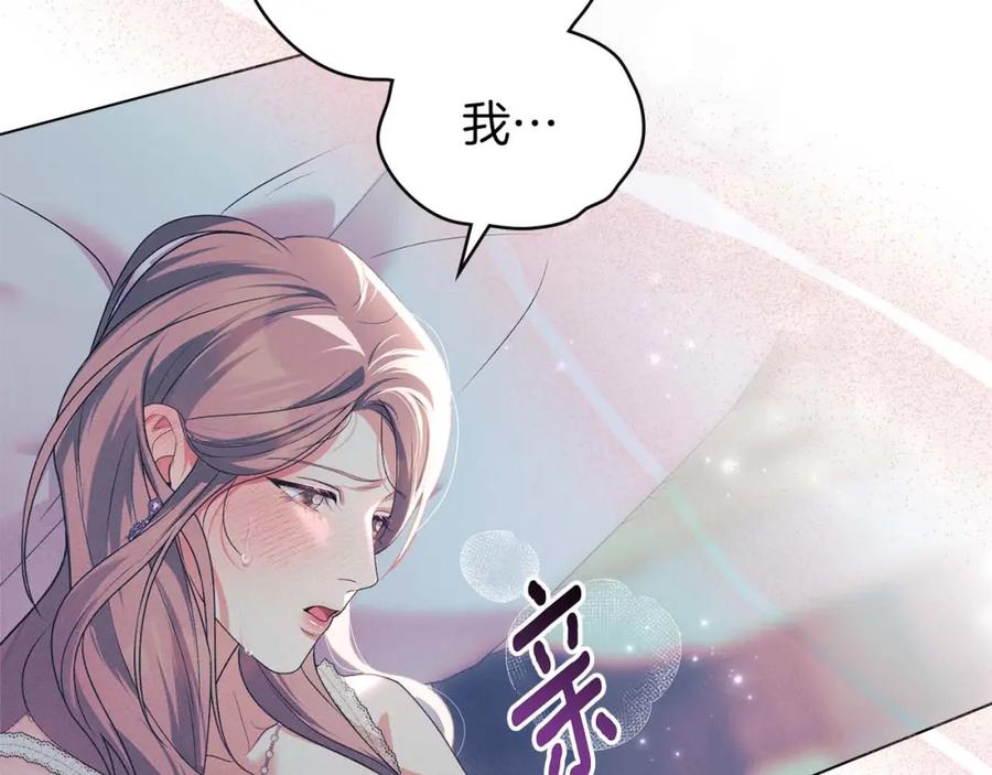 默许侵占 - 第30话 认清内心 - 第142张图