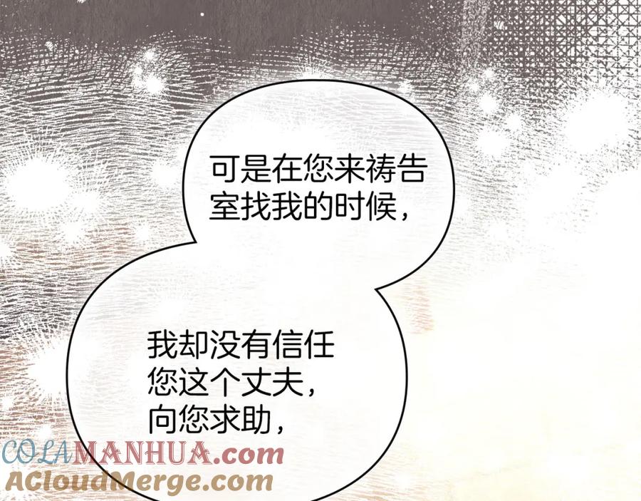 默许侵占 - 第30话 认清内心 - 第21张图