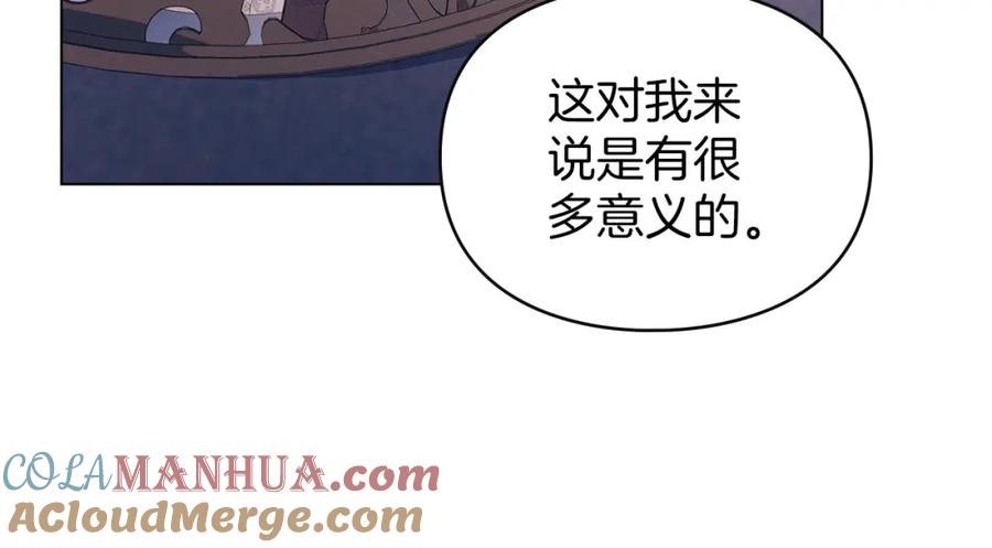 默许侵占 - 第30话 认清内心 - 第33张图