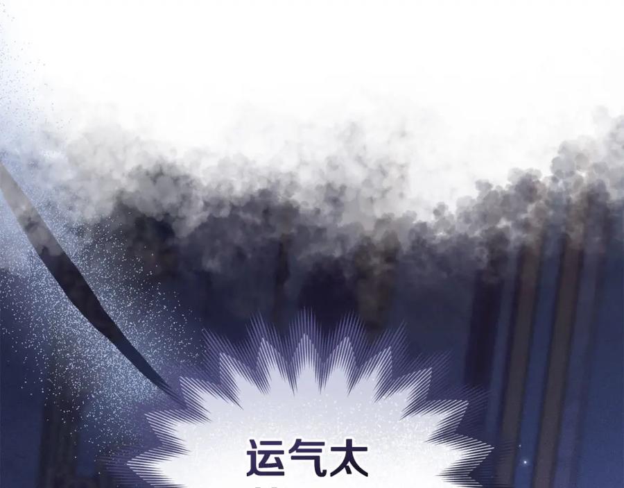 默许侵占 - 第30话 认清内心 - 第168张图