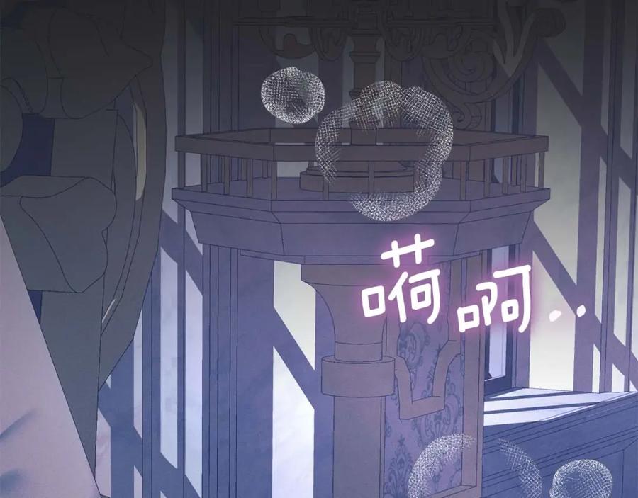 默许侵占 - 第30话 认清内心 - 第218张图