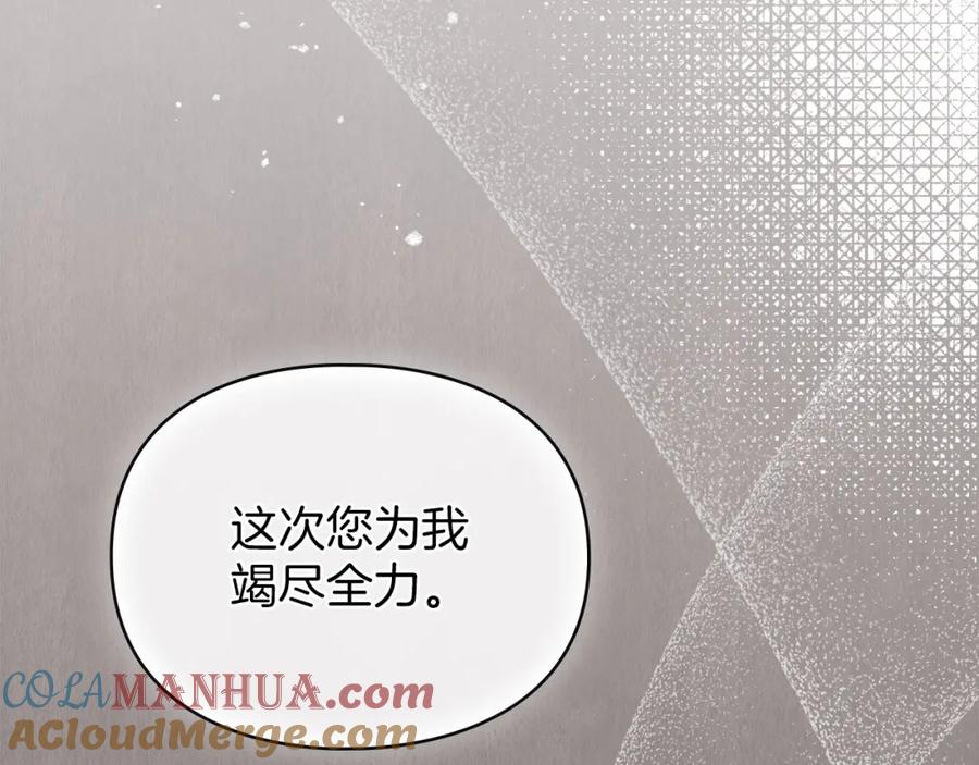 默许侵占 - 第30话 认清内心 - 第17张图