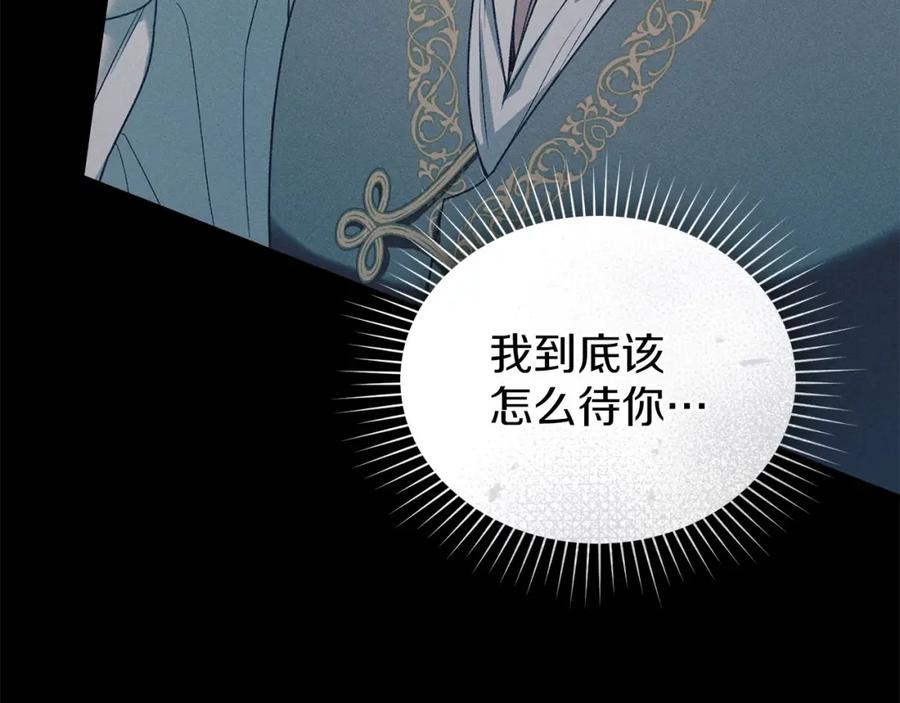 默许侵占 - 第30话 认清内心 - 第203张图