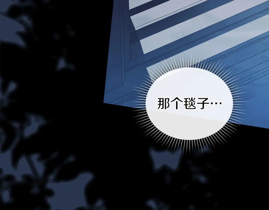 默许侵占 - 第30话 认清内心 - 第196张图