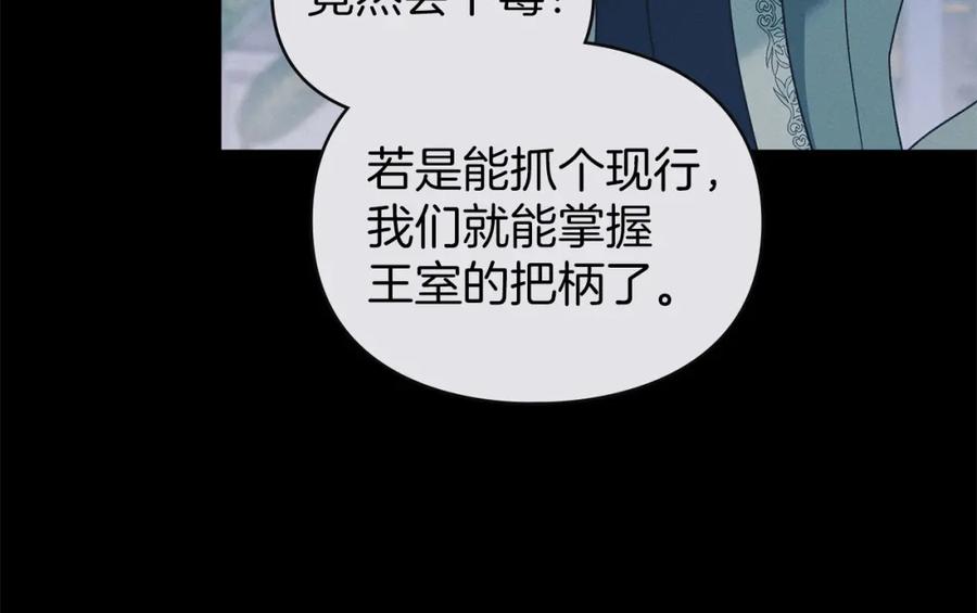 默许侵占 - 第30话 认清内心 - 第182张图