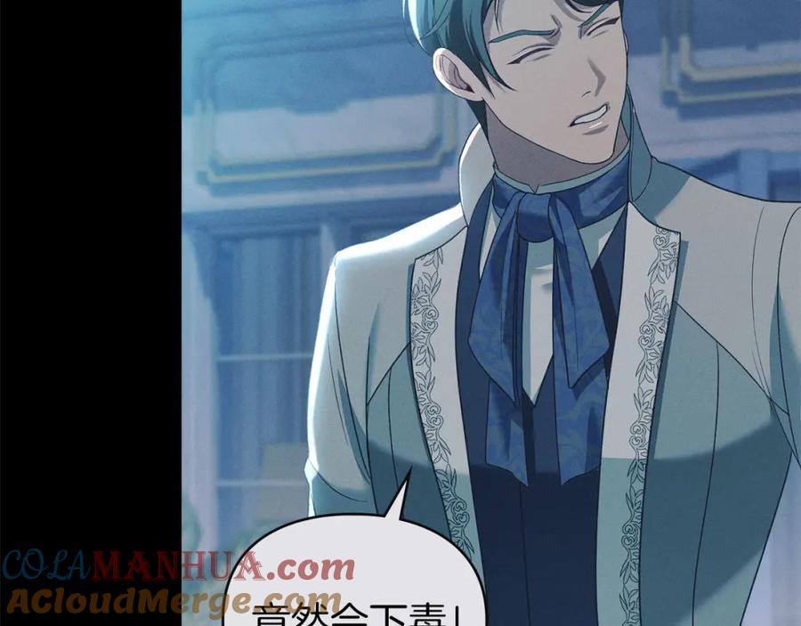 默许侵占 - 第30话 认清内心 - 第181张图