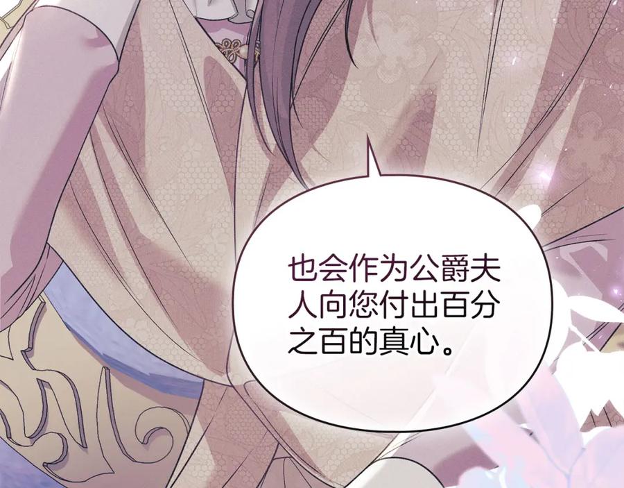 默许侵占 - 第30话 认清内心 - 第39张图