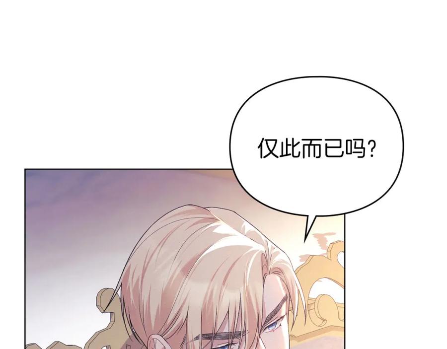 默许侵占 - 第30话 认清内心 - 第62张图