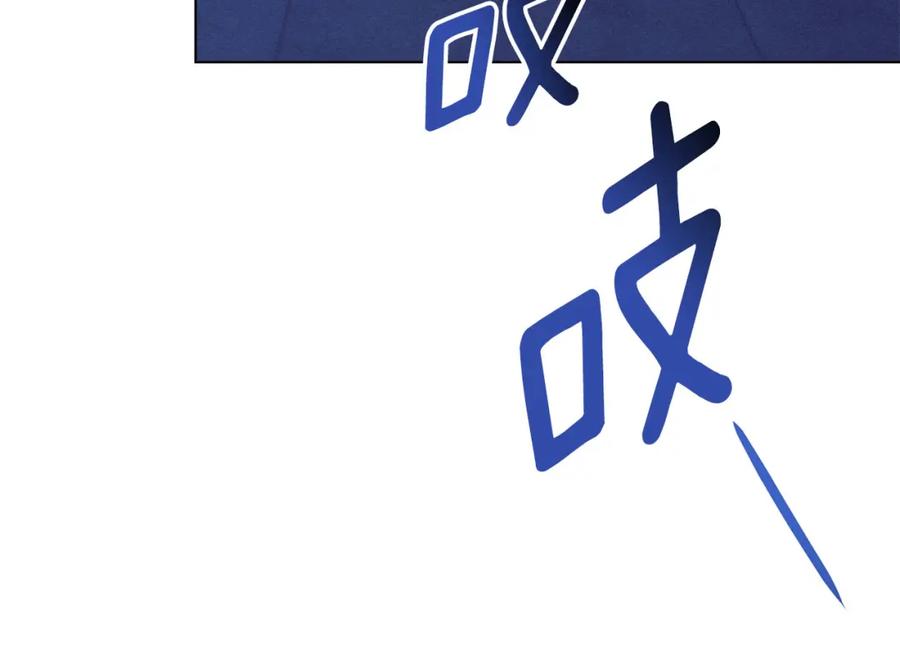 默许侵占 - 第30话 认清内心 - 第114张图