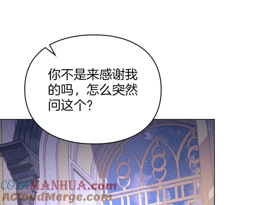 默许侵占 - 第30话 认清内心 - 第57张图