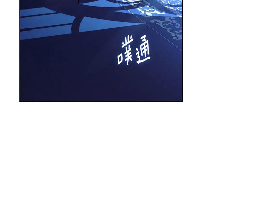 默许侵占 - 第30话 认清内心 - 第82张图