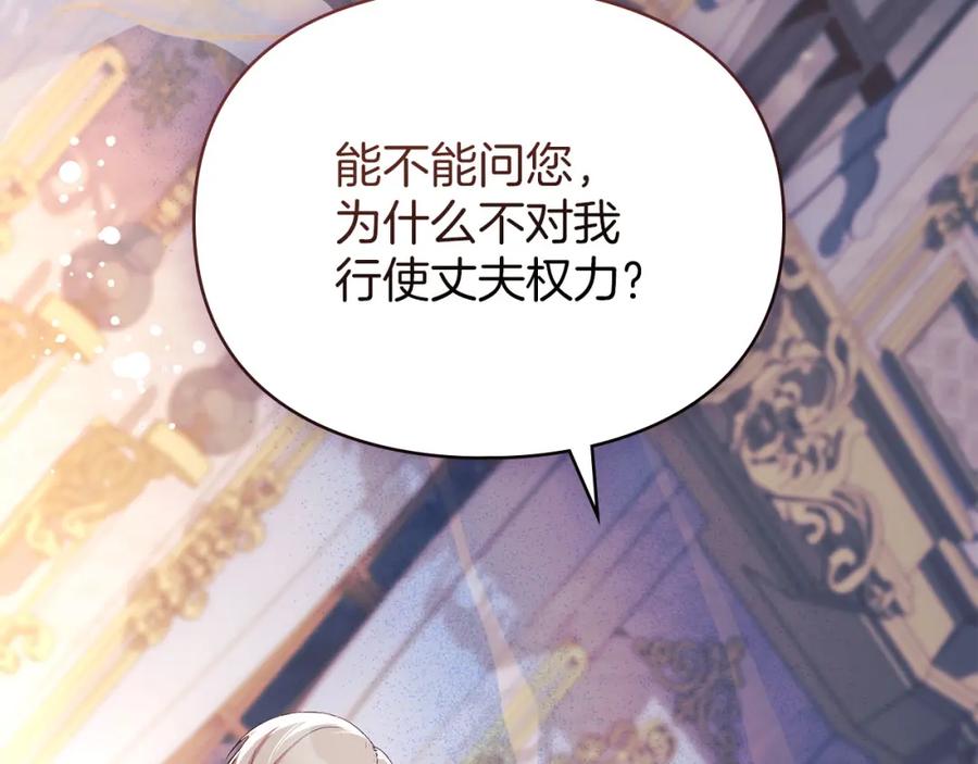 默许侵占 - 第30话 认清内心 - 第48张图