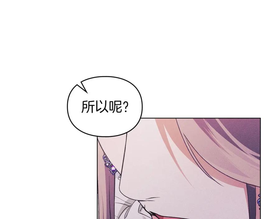 默许侵占 - 第30话 认清内心 - 第34张图