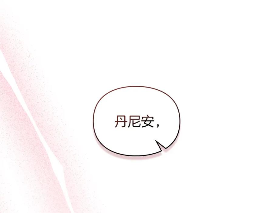 默许侵占 - 第30话 认清内心 - 第43张图