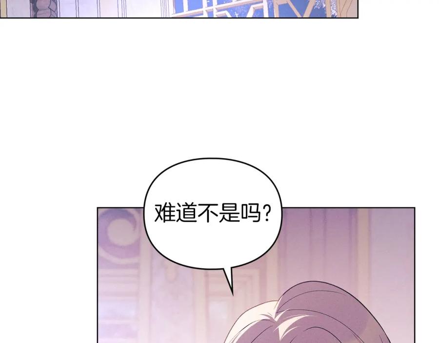 默许侵占 - 第30话 认清内心 - 第58张图