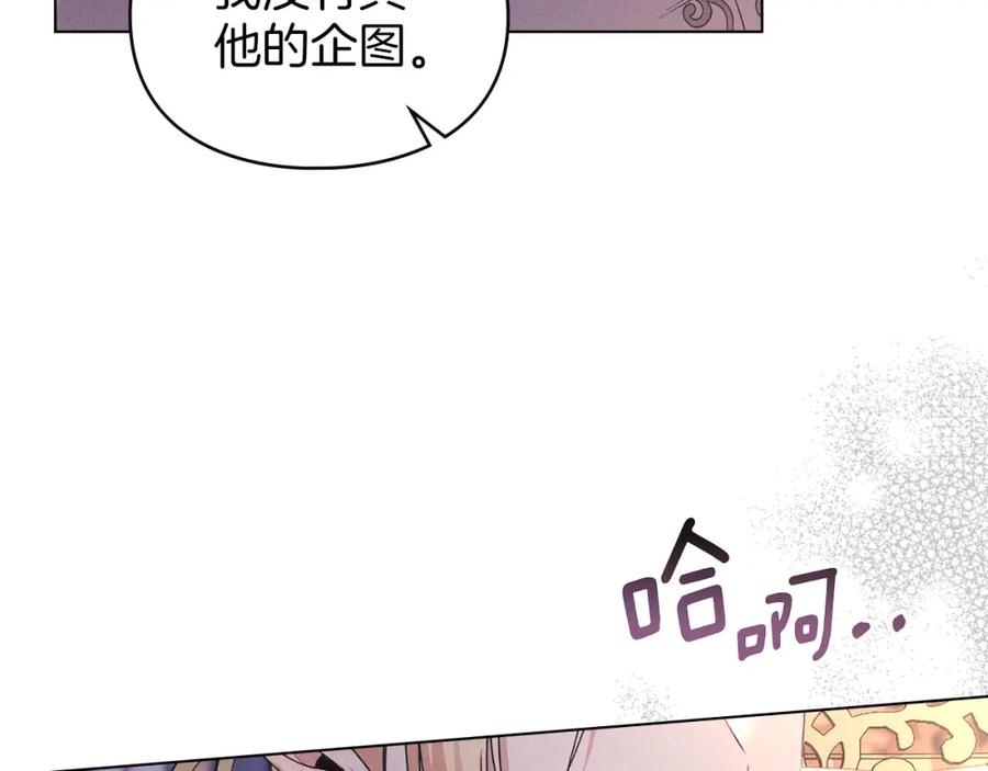 默许侵占 - 第30话 认清内心 - 第64张图