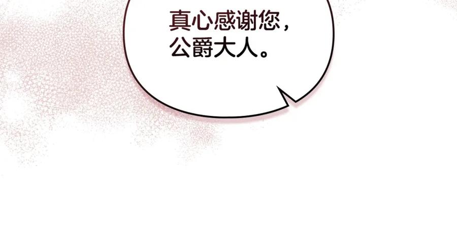 默许侵占 - 第30话 认清内心 - 第11张图