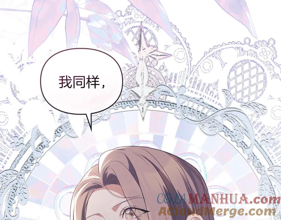 默许侵占 - 第30话 认清内心 - 第37张图