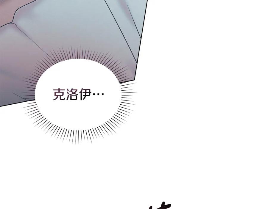 默许侵占 - 第30话 认清内心 - 第159张图