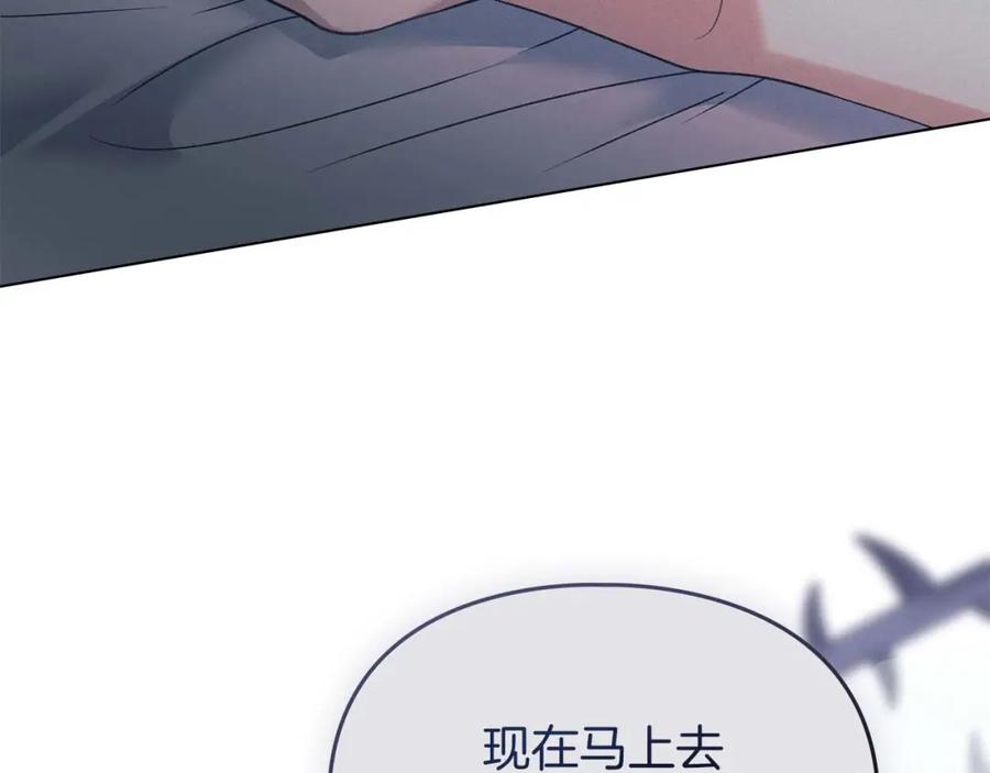 默许侵占 - 第30话 认清内心 - 第220张图