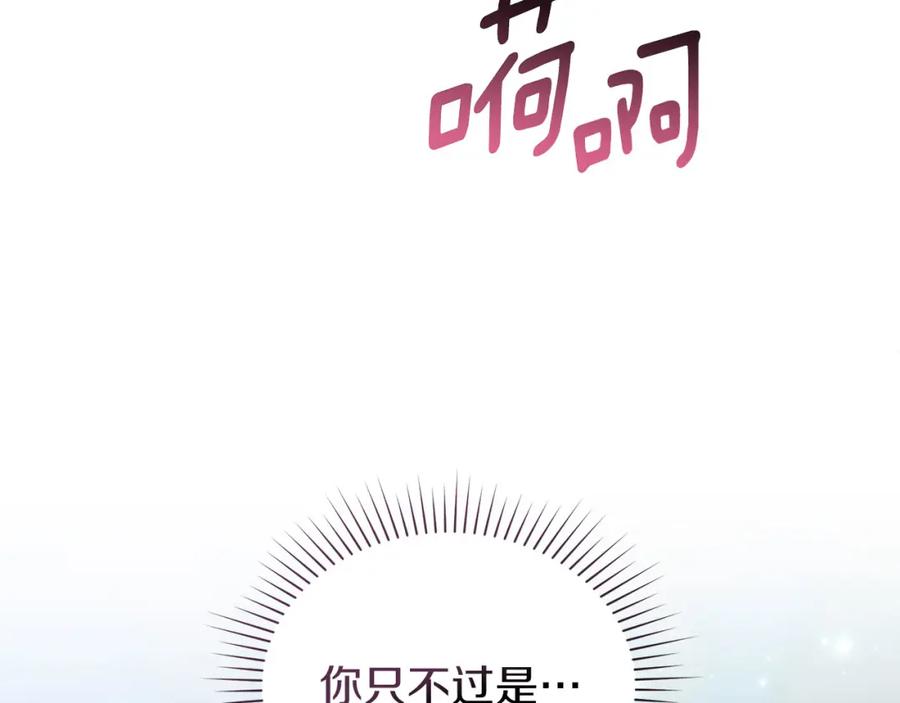 默许侵占 - 第30话 认清内心 - 第160张图