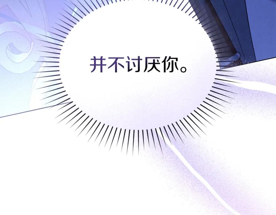 默许侵占 - 第30话 认清内心 - 第124张图