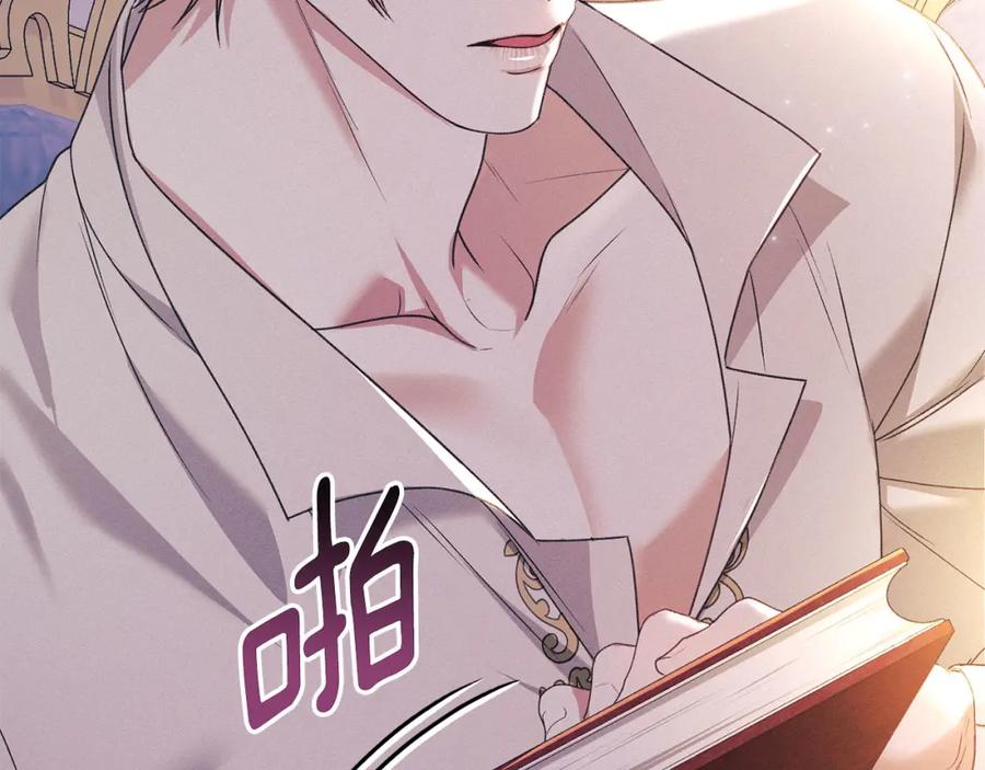 默许侵占 - 第30话 认清内心 - 第6张图