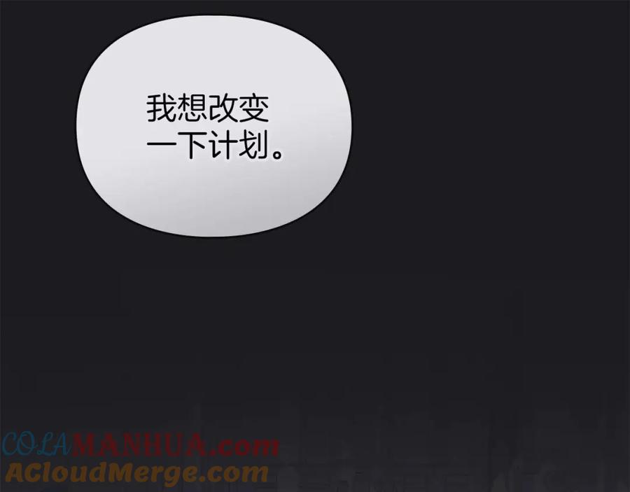 默许侵占 - 第30话 认清内心 - 第217张图