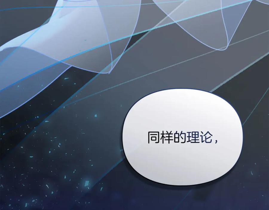 默许侵占 - 第30话 认清内心 - 第211张图