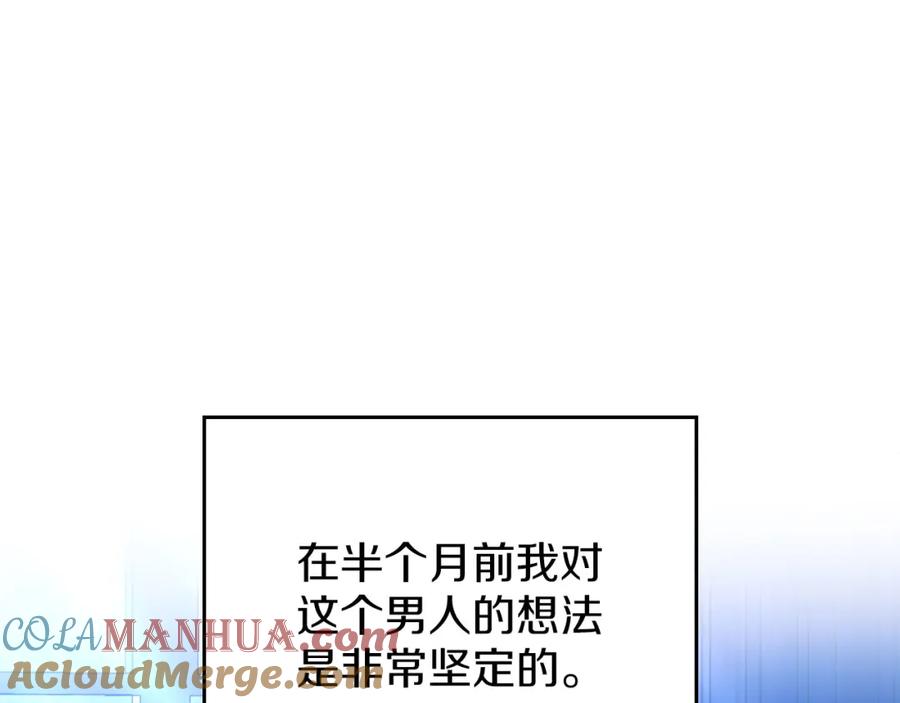 默许侵占 - 第30话 认清内心 - 第85张图