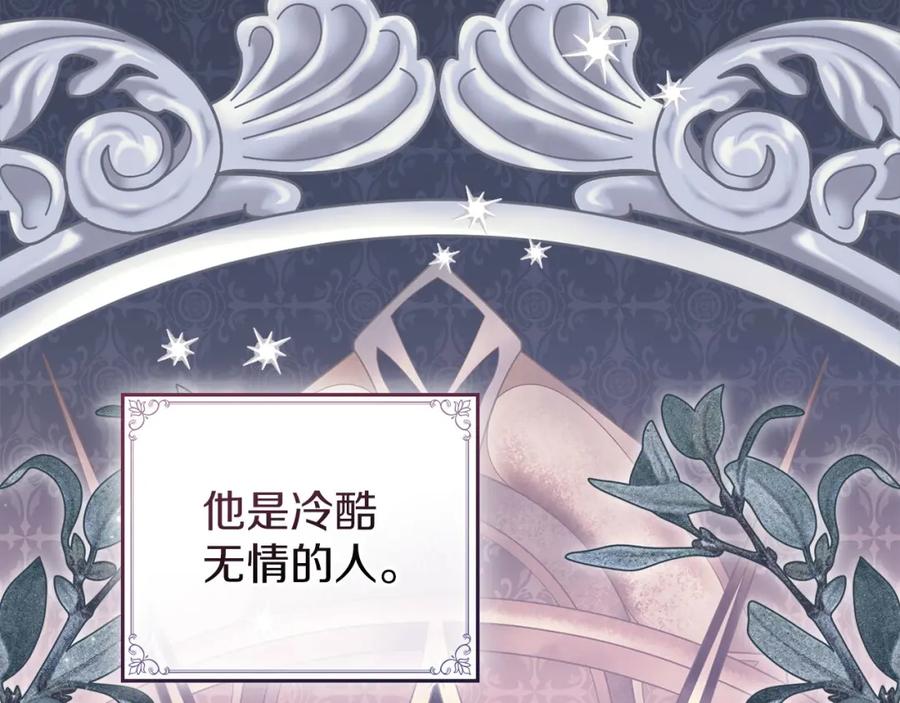 默许侵占 - 第30话 认清内心 - 第90张图