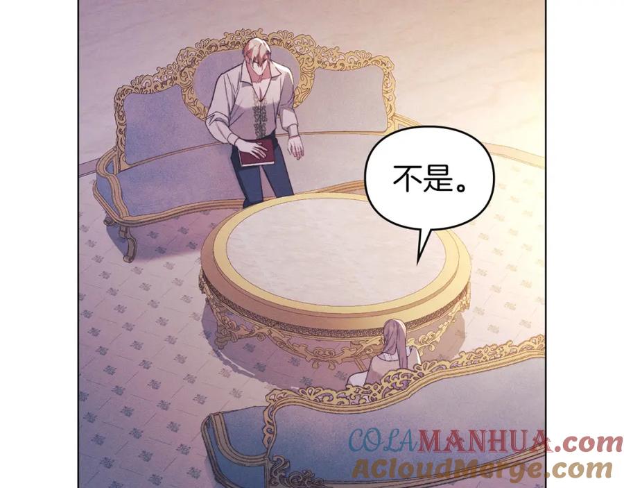 默许侵占 - 第30话 认清内心 - 第13张图