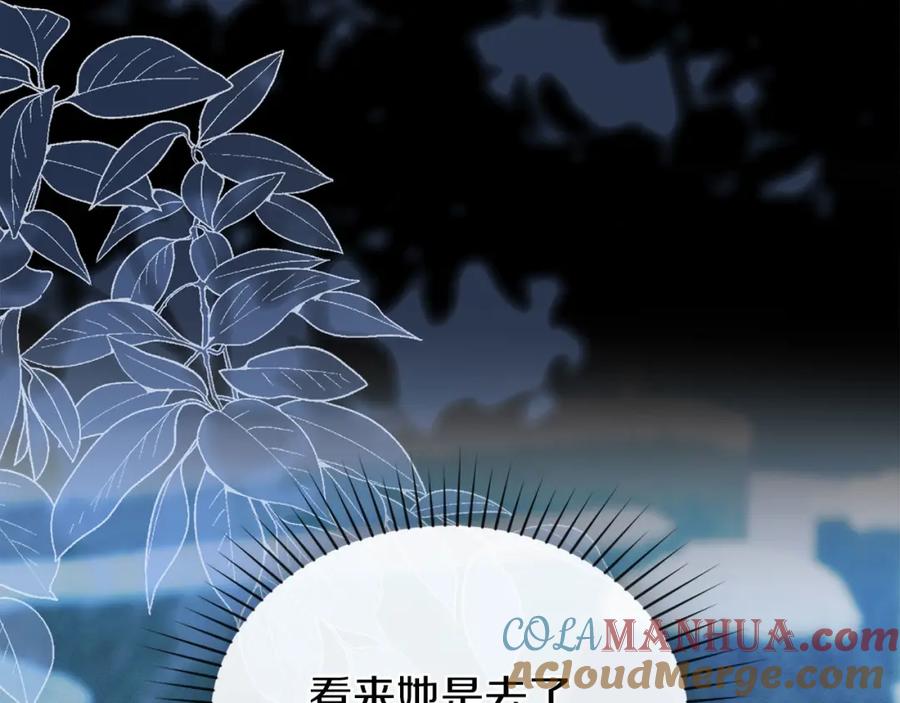 默许侵占 - 第30话 认清内心 - 第197张图