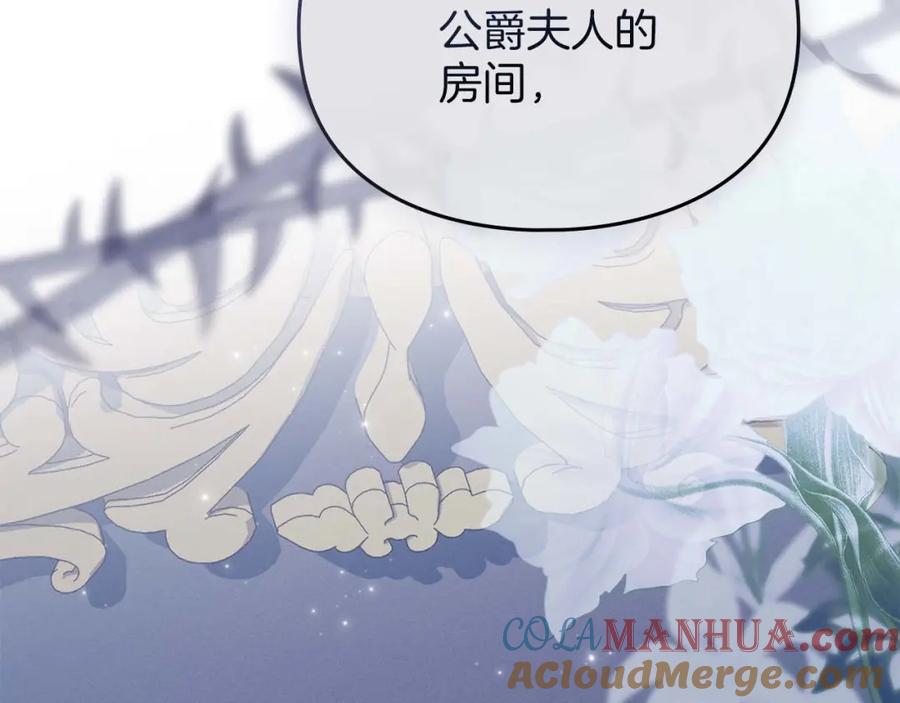 默许侵占 - 第30话 认清内心 - 第221张图